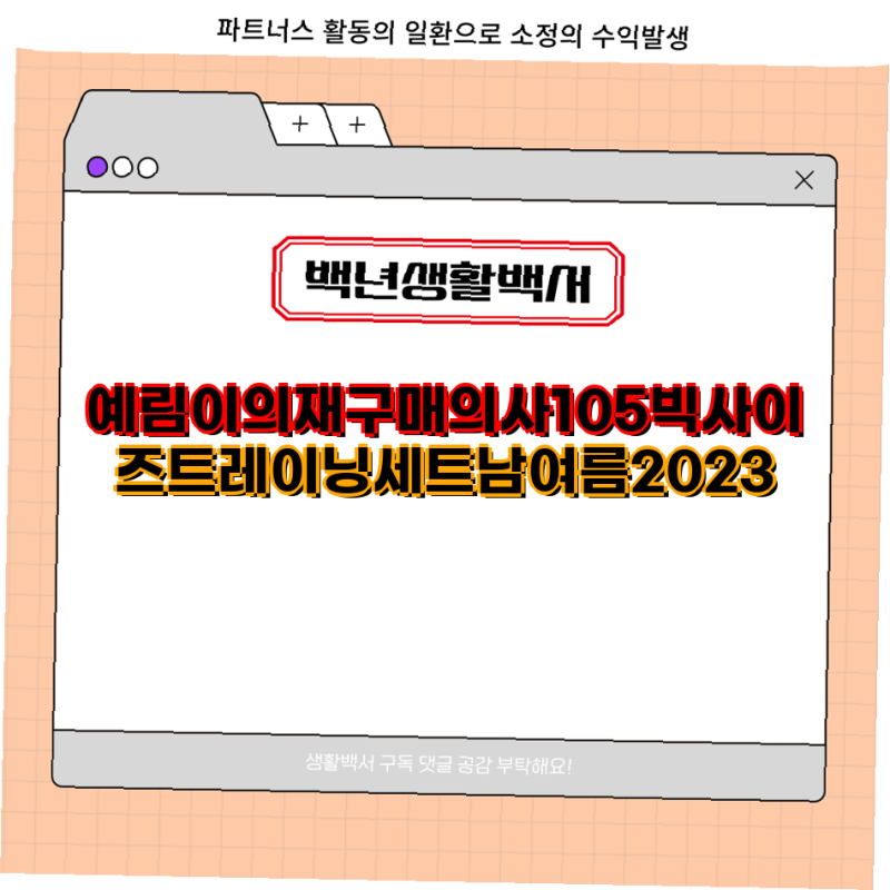 여름 필수 아이템 예림이의 재구매율 105 빅사이즈 트레이닝 세트 소개  트레이닝복 남자 반....