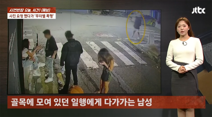 고등학생 팬 사진 <b>요청</b>에 <b>폭행</b>… 알고보니 <b>제시</b> 일행, 누구?... 