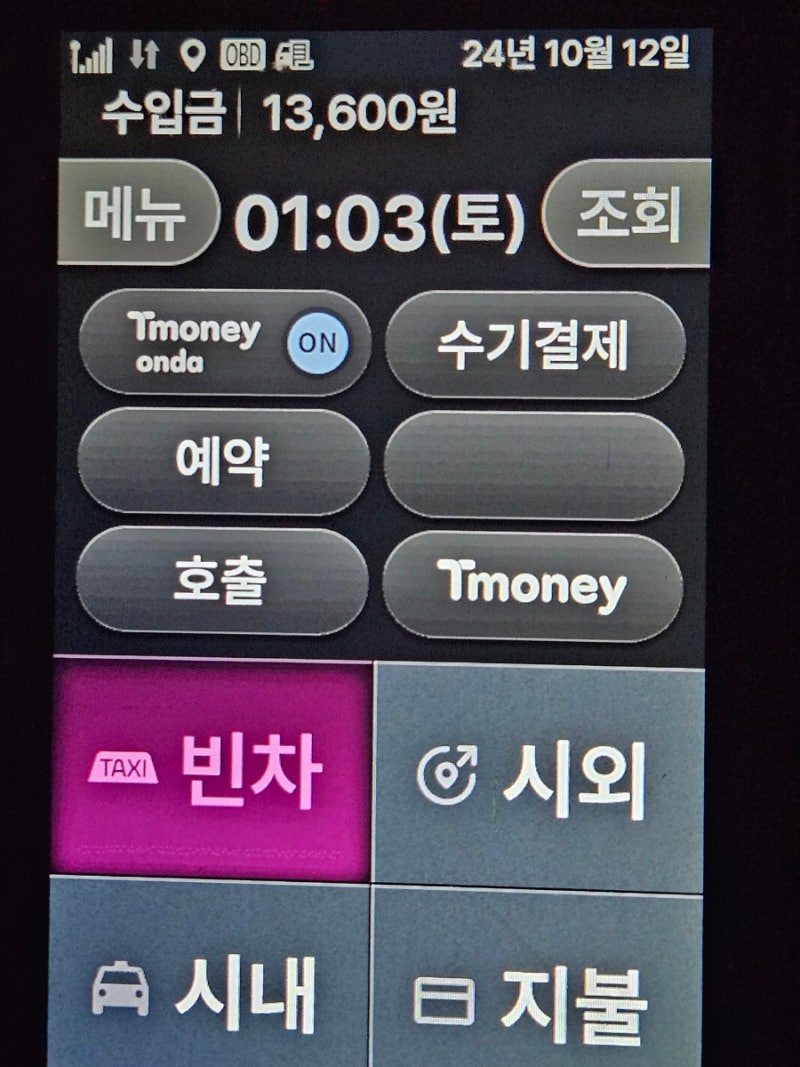 2연속 카카오택시 콜 노쇼... 이러면 택시 운행하기 싫지