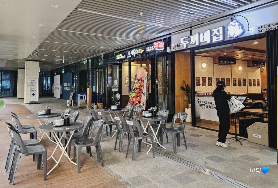 풍덕천두꺼비집 풍세점 사진 1