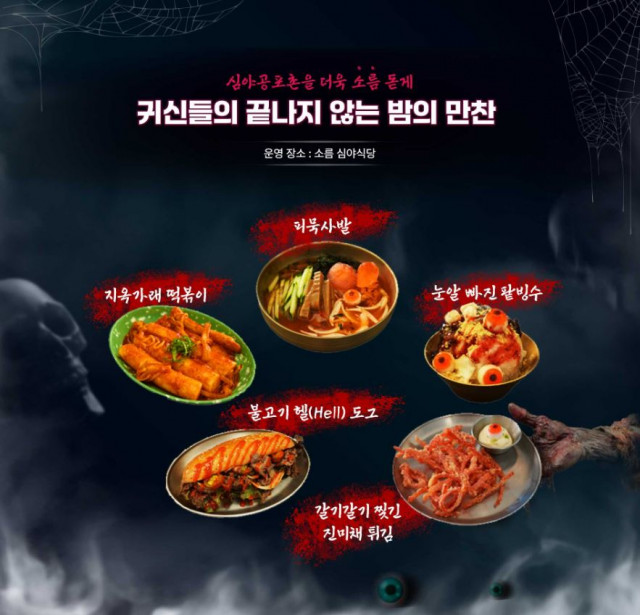  한국민속촌 가을축제 귀신사바 귀신놀이 기본정보