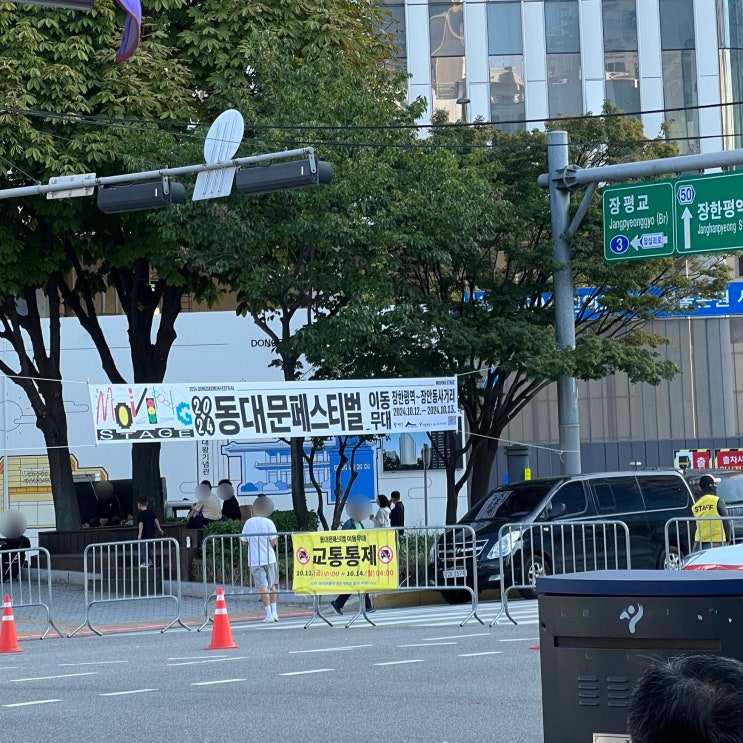  2024 동대문구 페스티벌 이동무대 춤 축제 다녀왔어요!