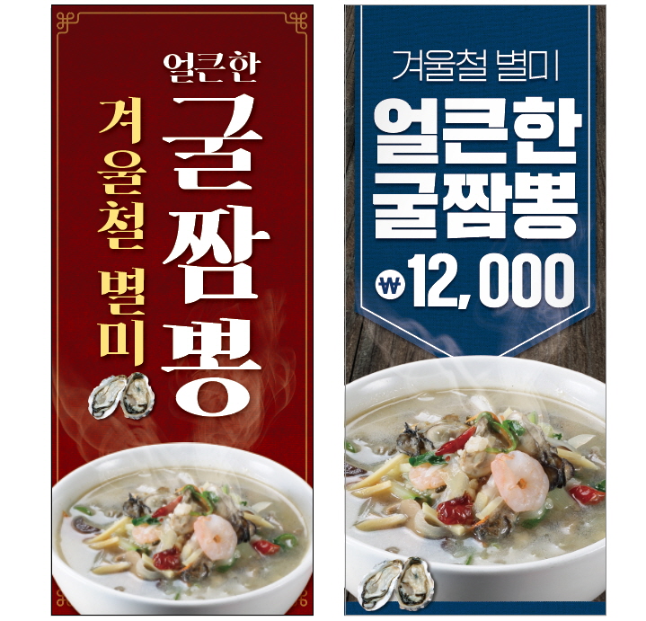  청주 산남동 굴짬뽕으로 해장하기... 경화대반점으로 고고~  볶음만두 / 단체회식장소