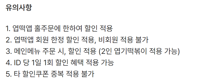 동대문엽기떡볶이 부산해운대점 사진 6
