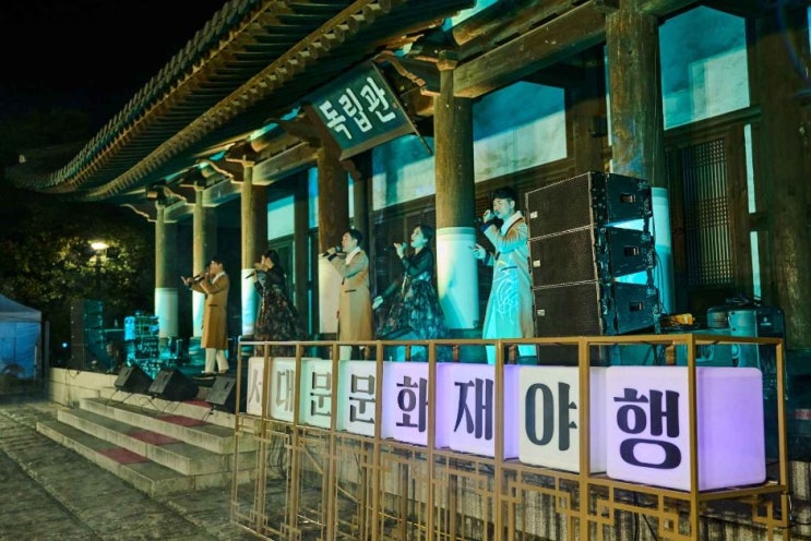  2024 서대문 문화유산 야행 기본정보 I 독립공원