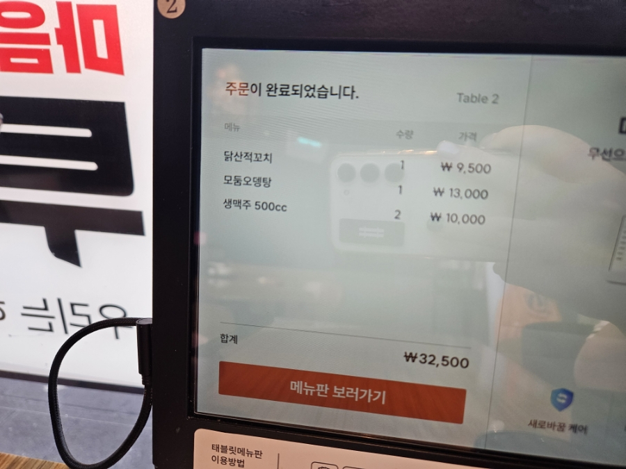 투다리 호반써밋점 사진 5