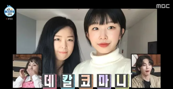  나혼자 산다 윤가이, 가족과 함께한 소도마을에서의 힐링 일상 