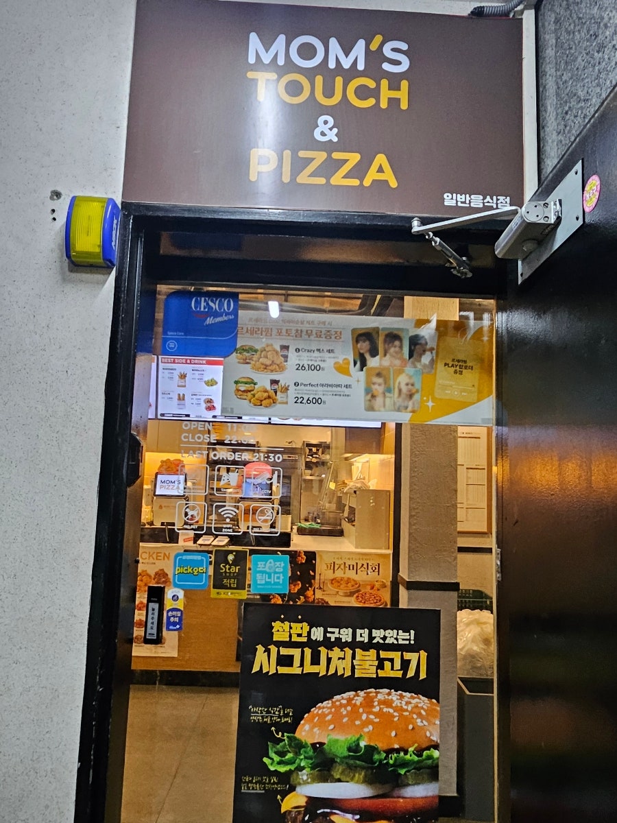 맘스피자 관악사당역점 사진 4
