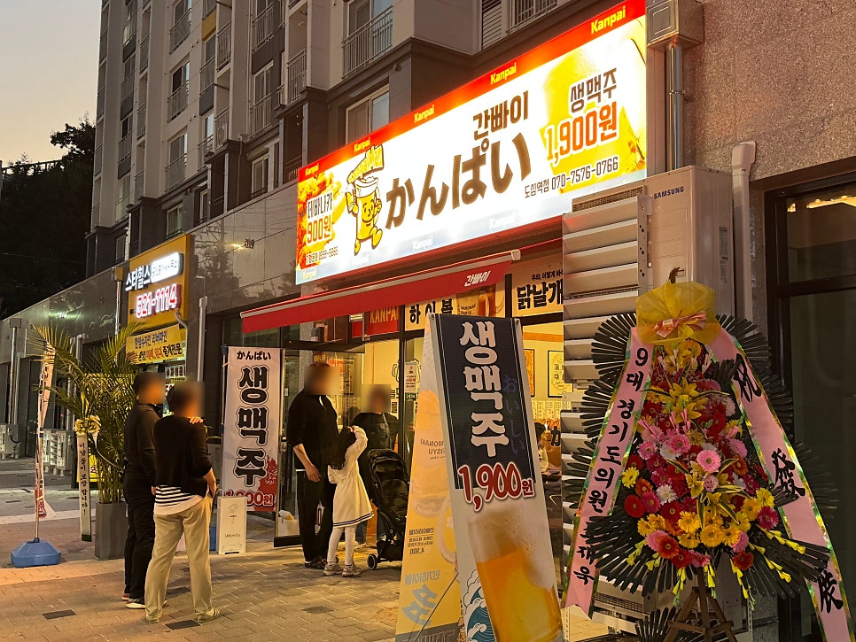 간빠이 도심역점 사진 2