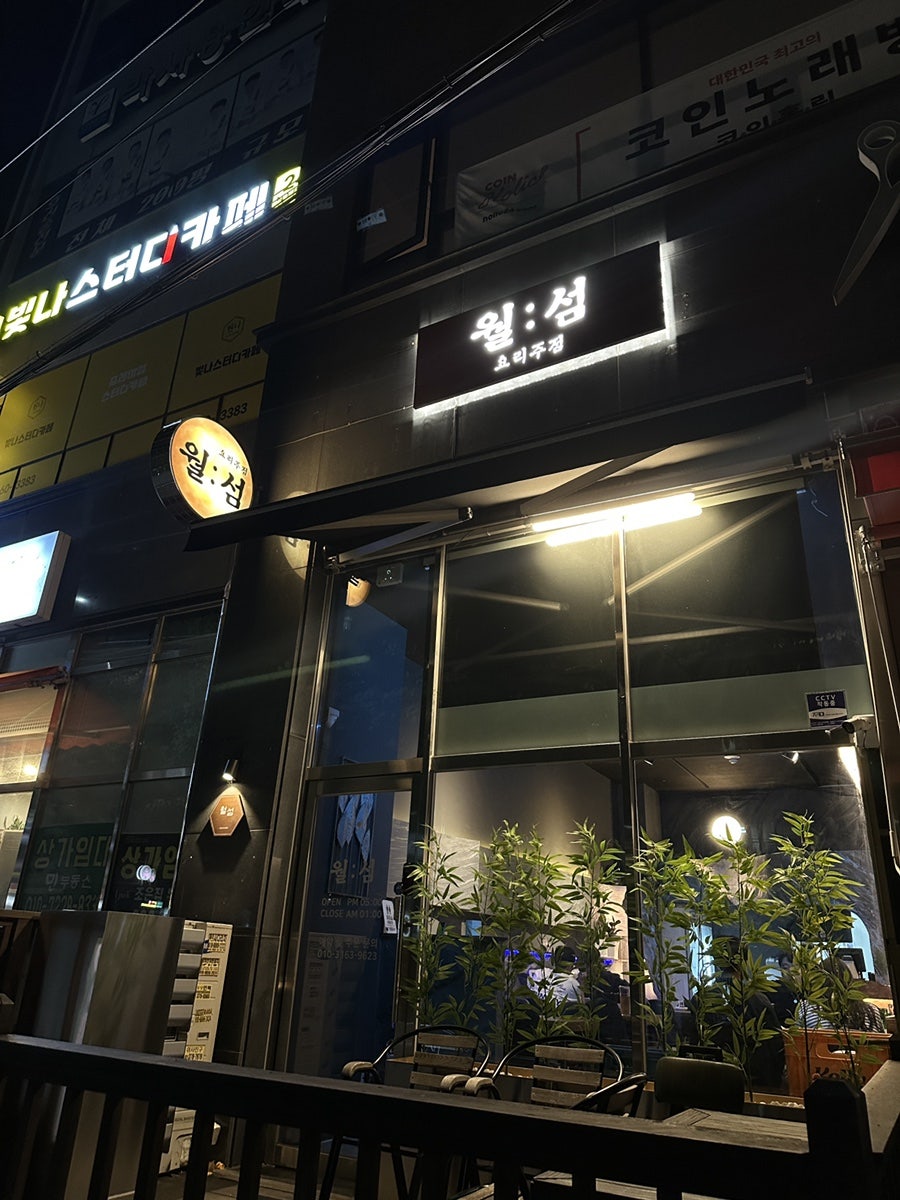 월섬 사진 1
