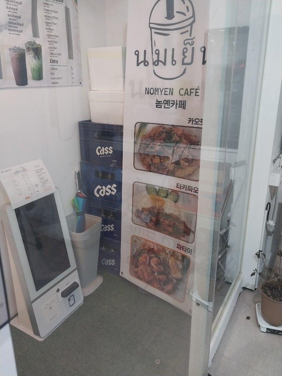 놈옌 사진 6