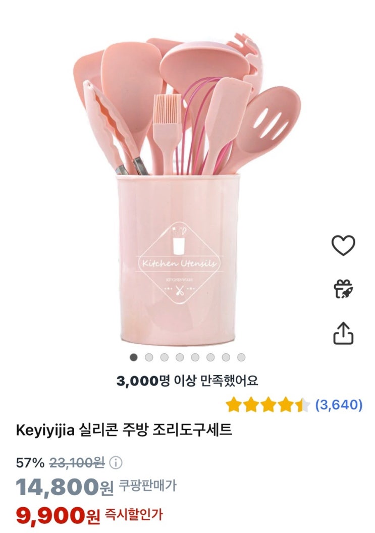  핑크 덕후라면, 핑크 주방 조리도구 세트!