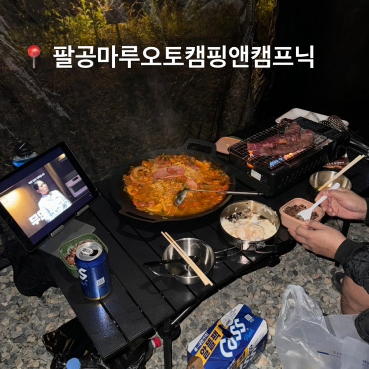  대구 캠핑장 추천 팔공마루오토캠핑앤캠프닉 2번 사이트 후기