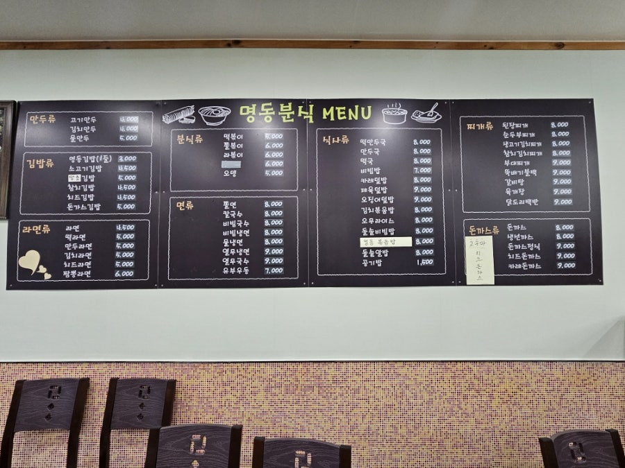 24시명동분식 사진 3