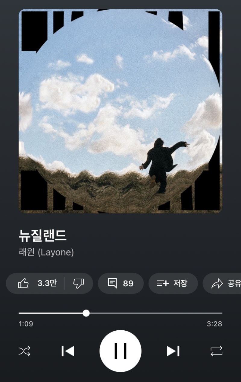 래원 - 뉴질랜드 걸어다니는 송장