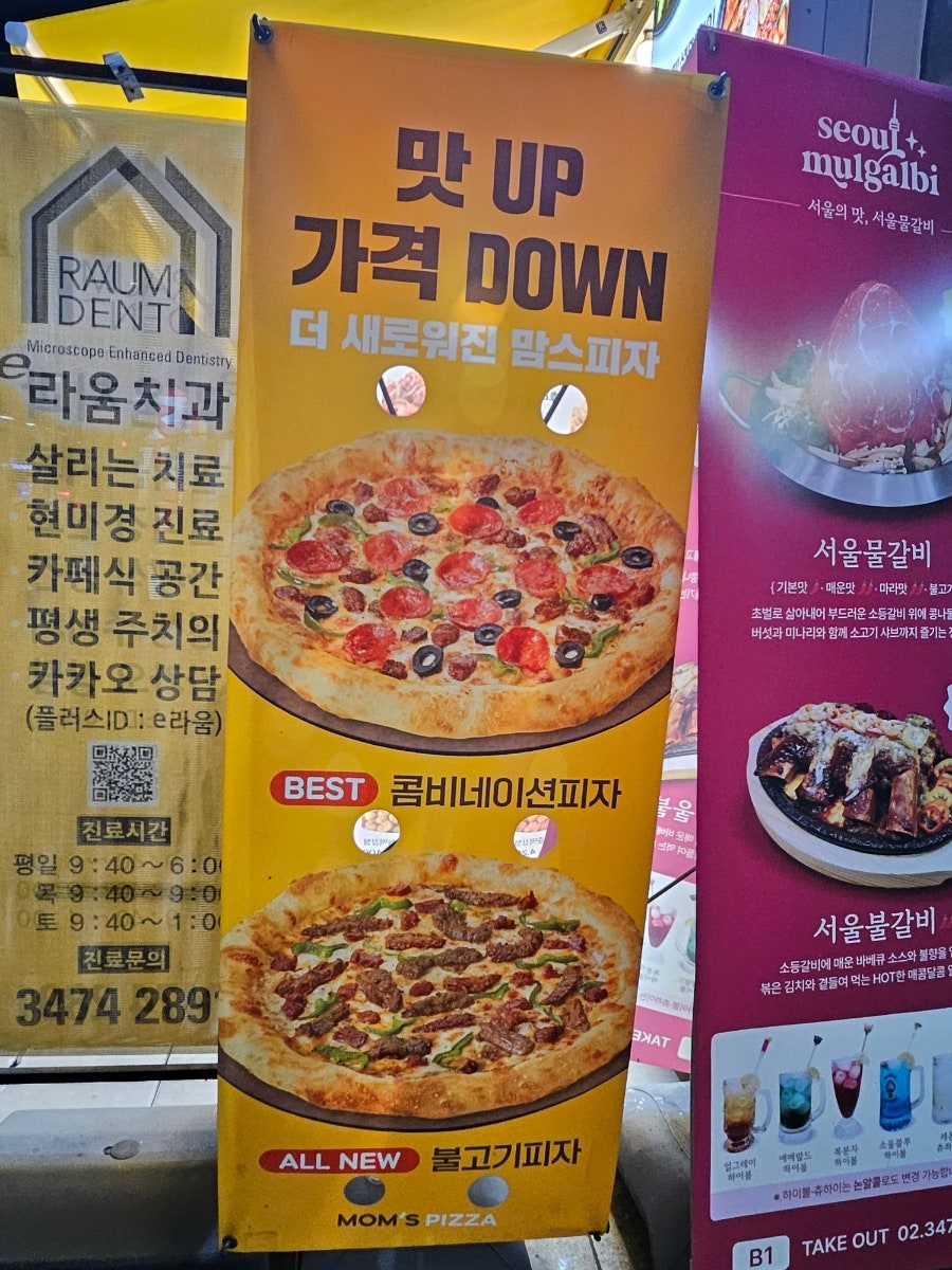 맘스피자 관악사당역점 사진 3