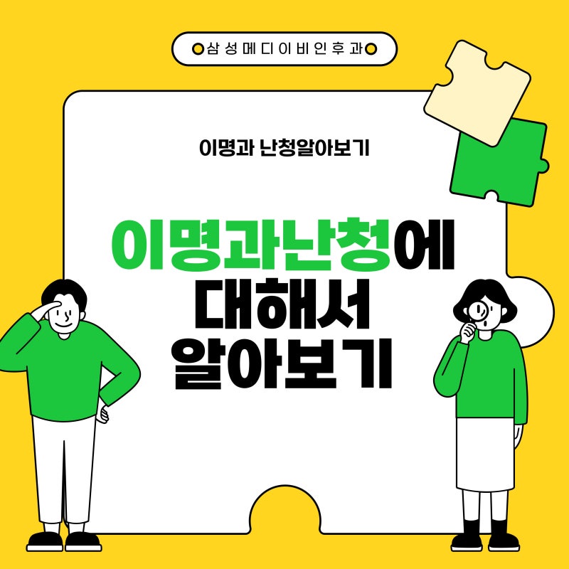 부산 돌발성 난청 응급질환으로 방치하면 위험한 이유