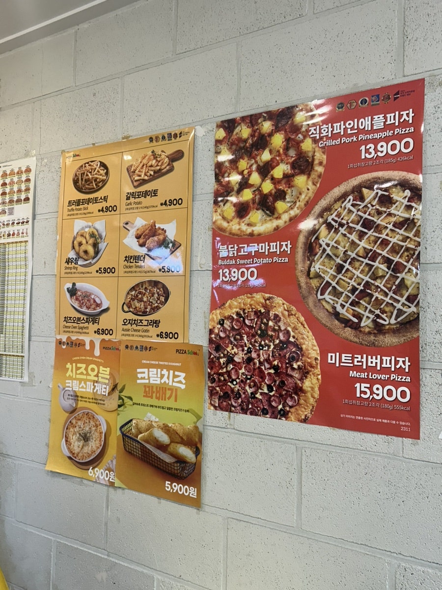 피자스쿨 가양점 사진 5