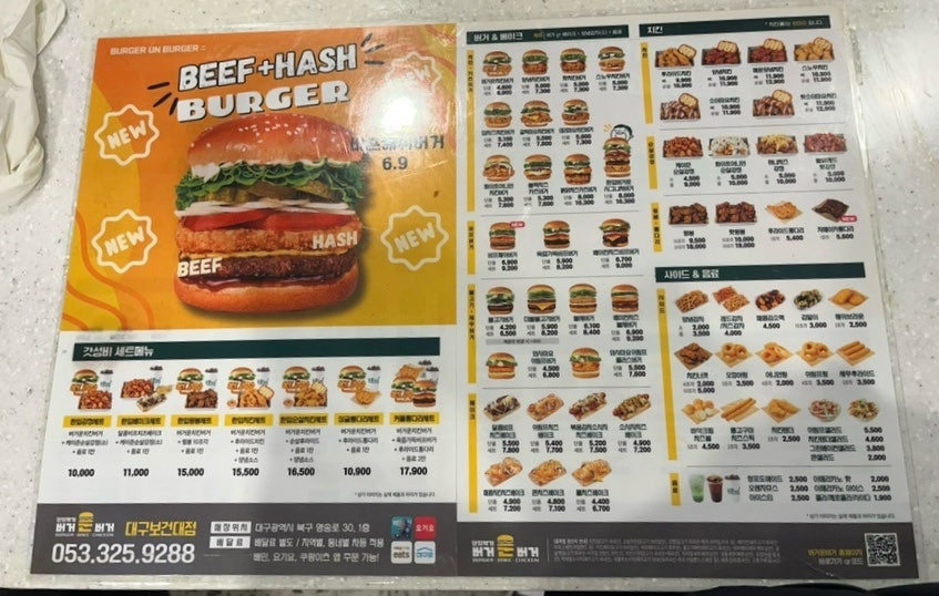 버거운버거 보건대점 사진 6
