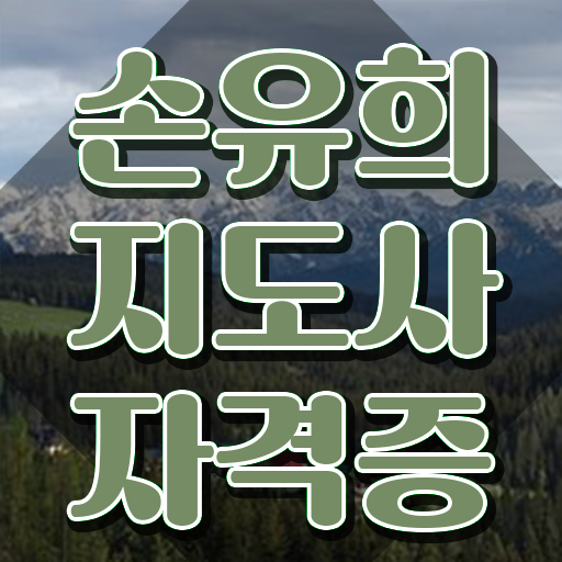  손유희지도사2급인강 , 손유희지도사 자격증 온라인으로 간단히 합격정보 , 이후 전망