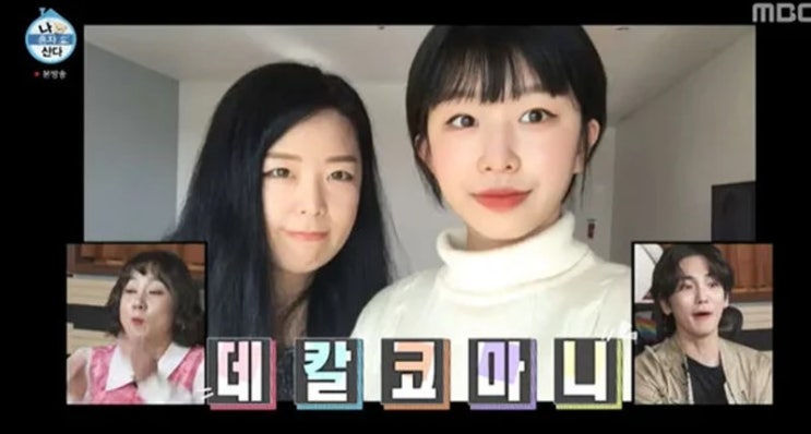 배우 윤가이, 동안미모 모친 어머니 공개, "77년생 <b>전현무</b>와... 