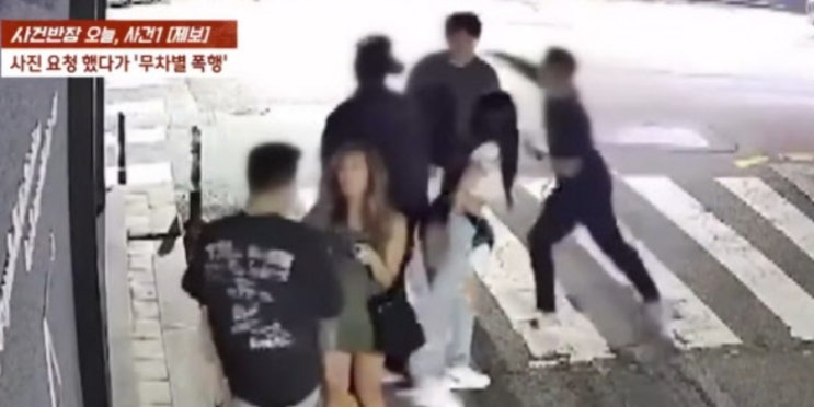 <b>제시</b>의 일행으로부터 <b>폭행</b>당... 10대 남성 사건, <b>경찰</b> 수사 착수