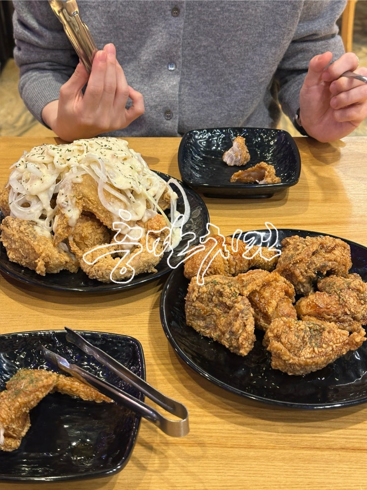  오산원동치킨 충만치킨 퇴근길 치킨 추천