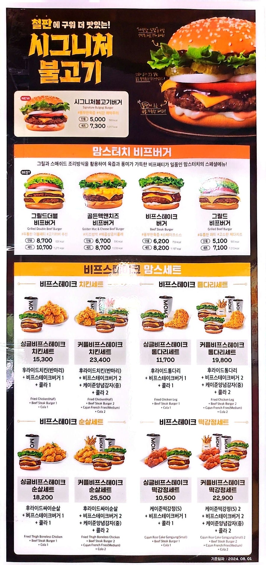 맘스터치 도당여월점 사진 5