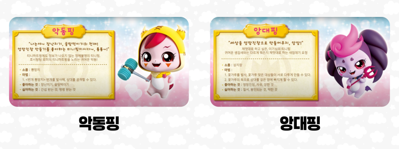 캐치 티니핑 전체 종류 및 개수 1기부터 4기까지 총정리했어요 : 네이버 블로그