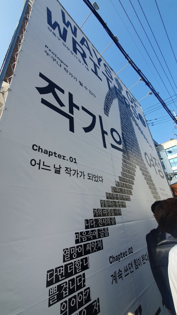  [주말기록] 브런치 팝업스토어 "작가의 여정"으로 브런치 작가되기