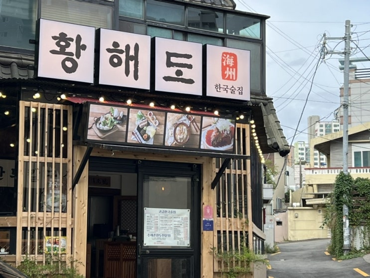  부산광역시의 사랑법, 든든하게 씁쓸하게 푹신하게