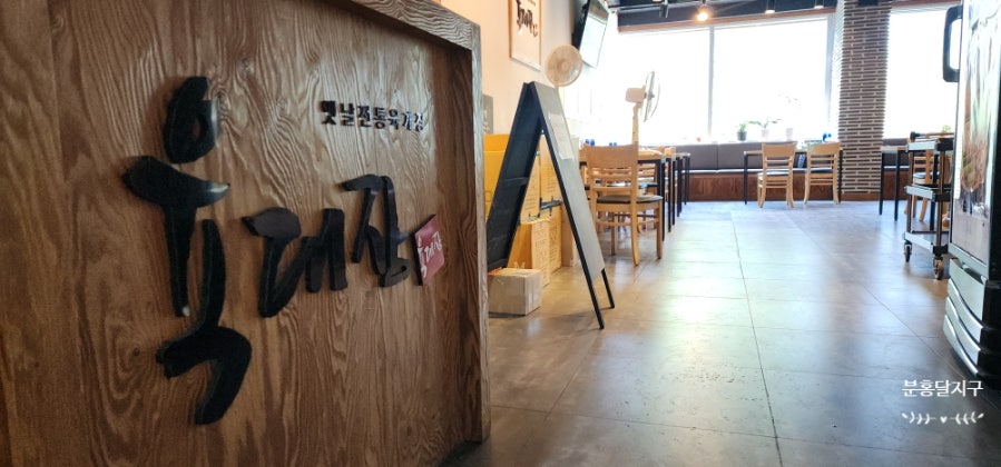 육대장 청북하나점 사진 3