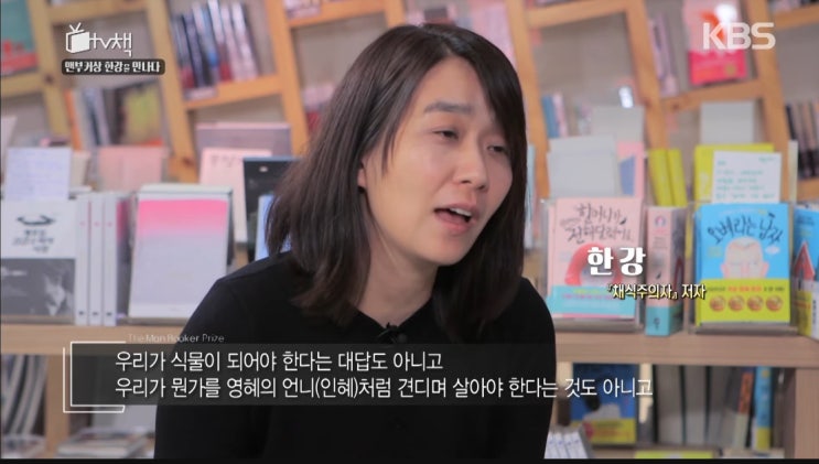  필사하기 좋은 "채식주의자” 작가 한강의 명언 12