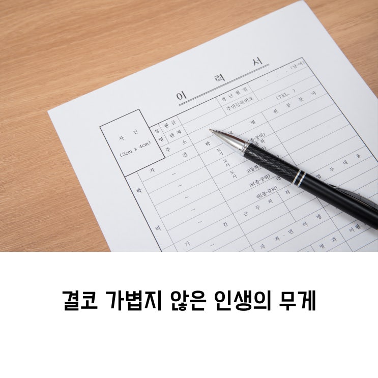  40대, '나' 라는 게 무색해지는 시기 (feat 무거운 숙제 같은 시기)