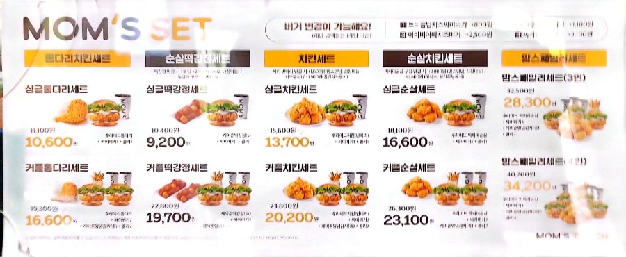 맘스터치 도당여월점 사진 6