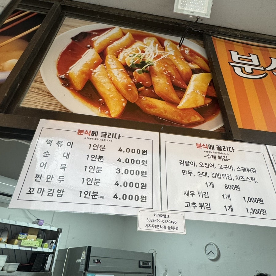 분식에끌리다 사진 3