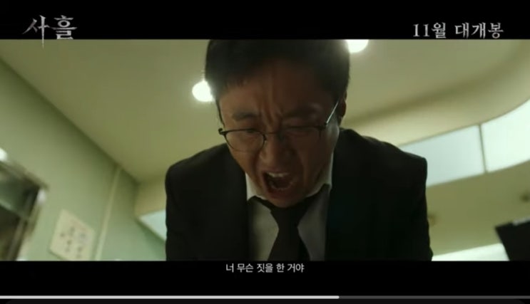 영화'사흘'박신양의 11년 만의 컴백, 긴장감 넘치는 오컬트 호러! 1차예고(무서움 주의) 영화'사흘'박신양의 11년 만의 컴백, 긴장감 넘치는 오컬트 호러! 1차예고(무서움 주의)