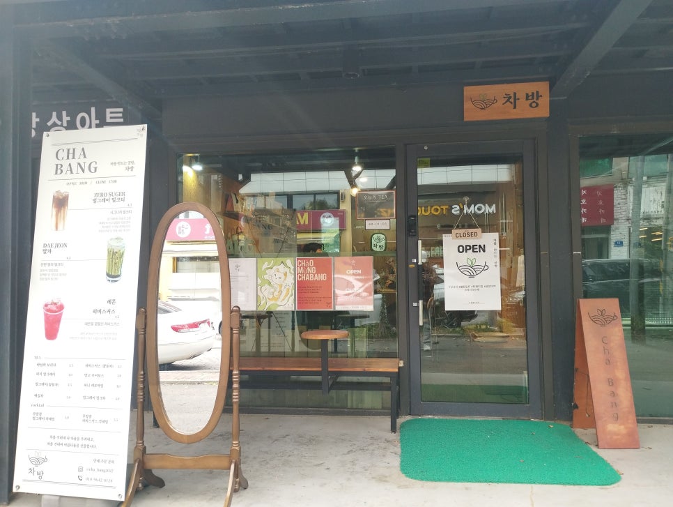 차방 사진 1