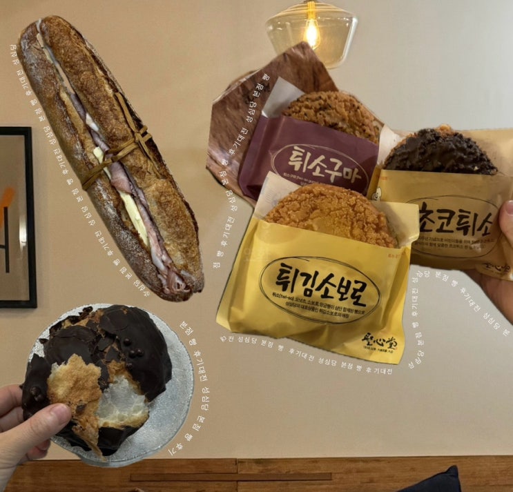  대전 성심당 본점 주차 정보 및 베스트 빵 후기
