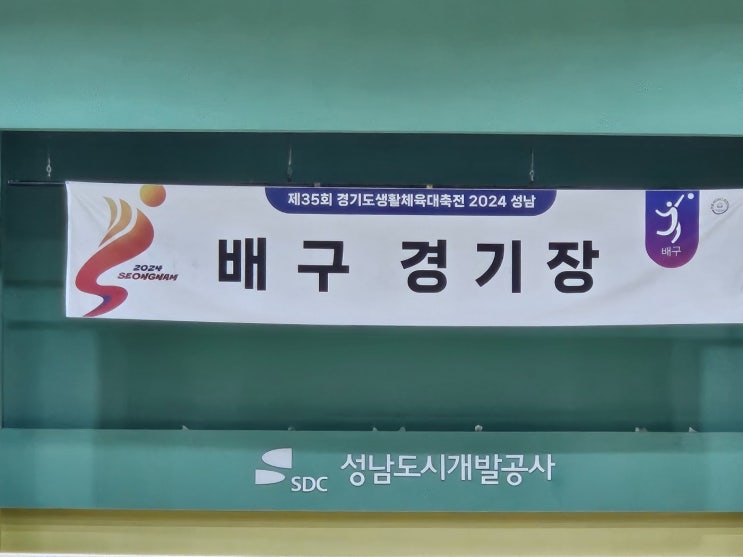  구리시 여자 배구 동호인 생활체육