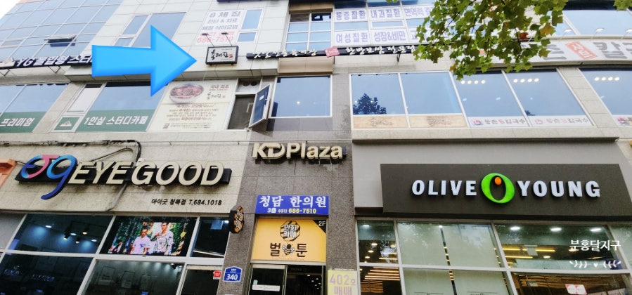 육대장 청북하나점 사진 1