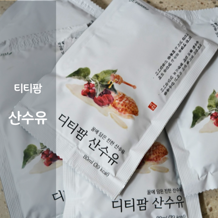  디티팜 산수유 효능 산수유 열매 부작용 산수유즙