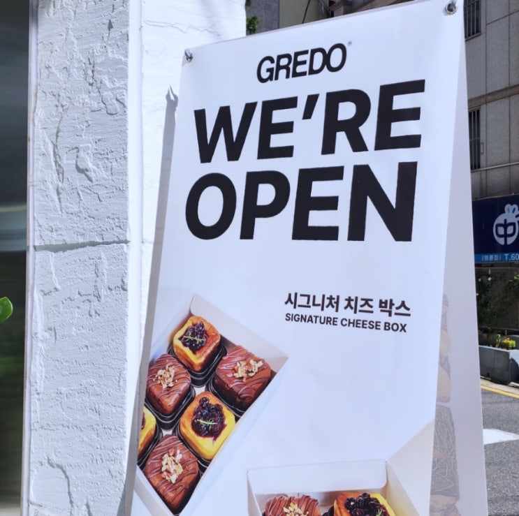 혜화카페중 가장 이쁜 글루텐프리베이커리카페 그래도베이커리