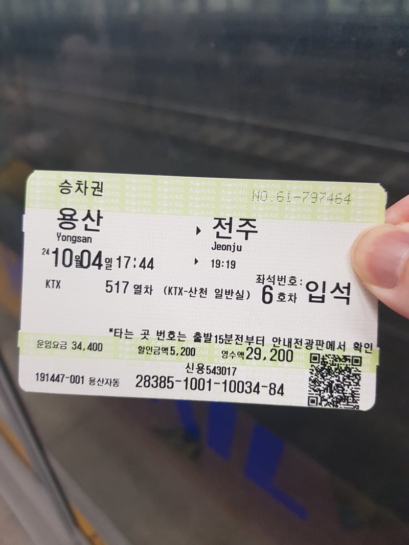 KTX 입석, 자유석 매진이라면? 현장 구매를 노려보세요!