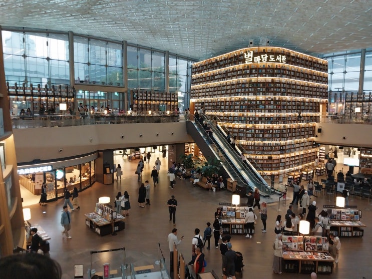  코엑스! 별마당도서관, 스타벅스 ~~