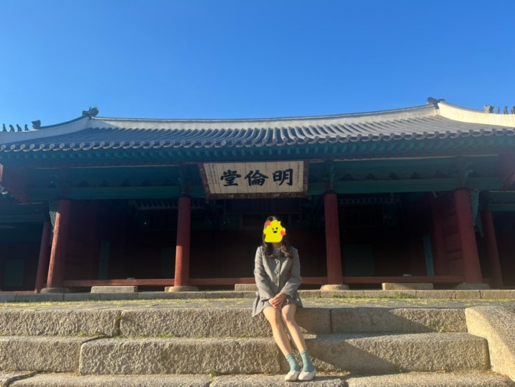  성균관대학교 졸업앨범 사진 촬영 준비과정과 후기