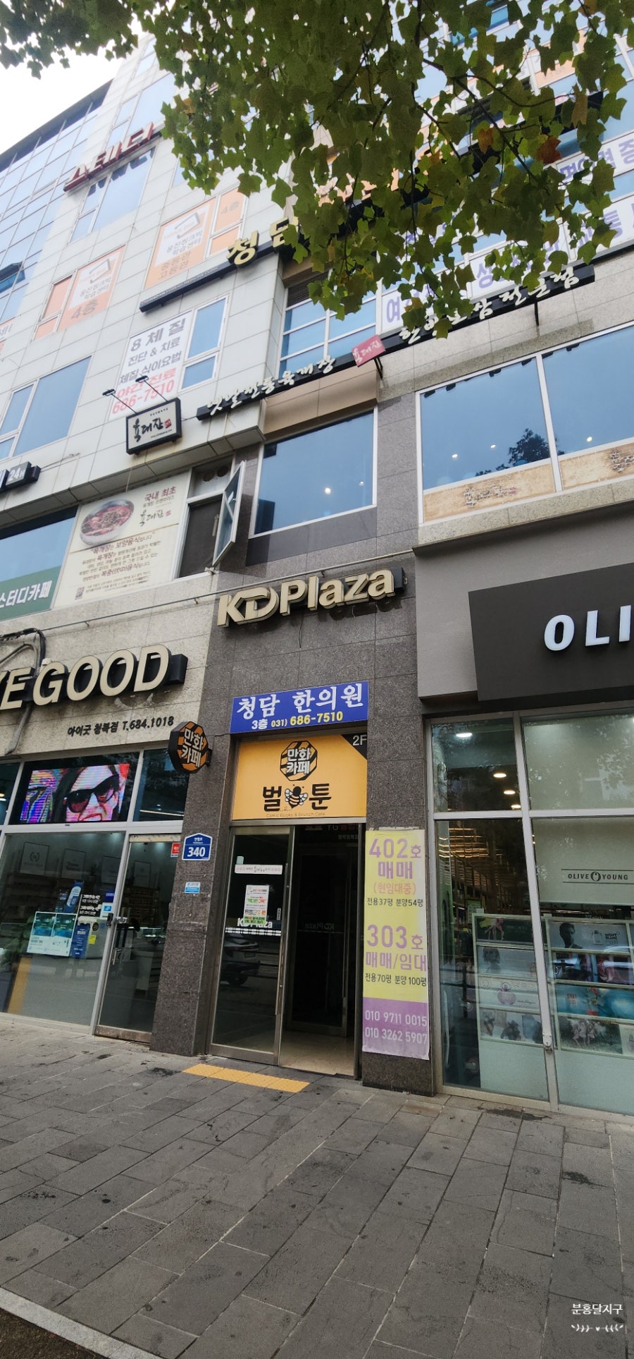 육대장 청북하나점 사진 2
