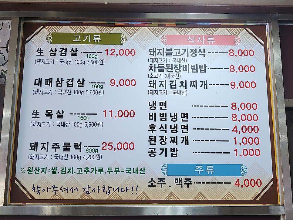 섭이네삼겹살 사진 5