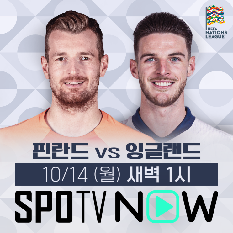 [24/25 UEFA <b>네이션스 리그</b>] <b>핀란드</b> 대 <b>잉글랜드</b> 프리뷰... 