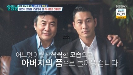 <b>박영규 아들</b> ai복원 모습에... 연하 아내 공개 <b>아들 교통사고</b>